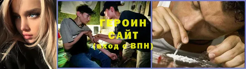 Героин Heroin  Анадырь 